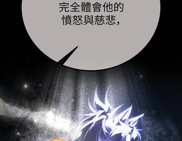 《我杀了学院玩家》第113话 米勒安·伊丽莎白·艾拉斯(6)图160