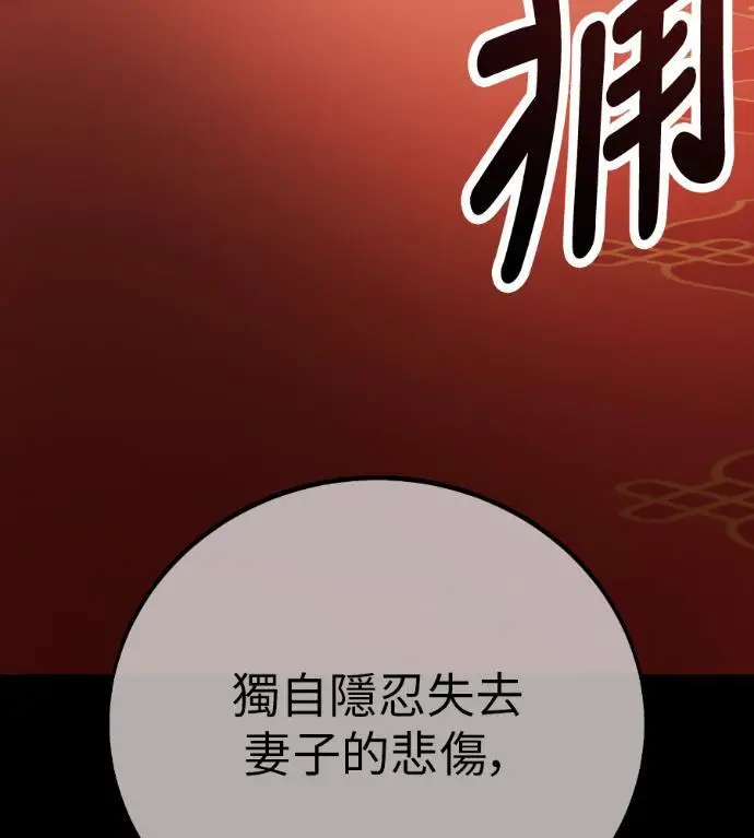 《我杀了学院玩家》第113话 米勒安·伊丽莎白·艾拉斯(6)图168