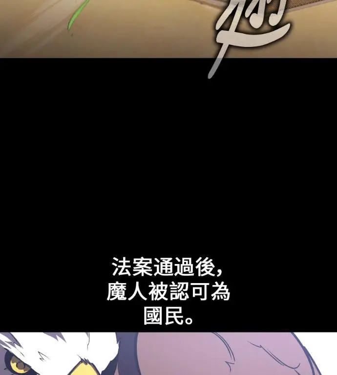 《我杀了学院玩家》第113话 米勒安·伊丽莎白·艾拉斯(6)图179