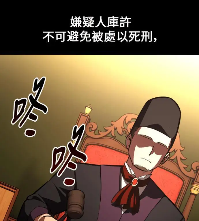 《我杀了学院玩家》第113话 米勒安·伊丽莎白·艾拉斯(6)图185