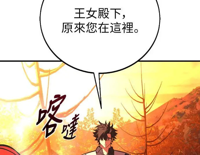《我杀了学院玩家》第113话 米勒安·伊丽莎白·艾拉斯(6)图198