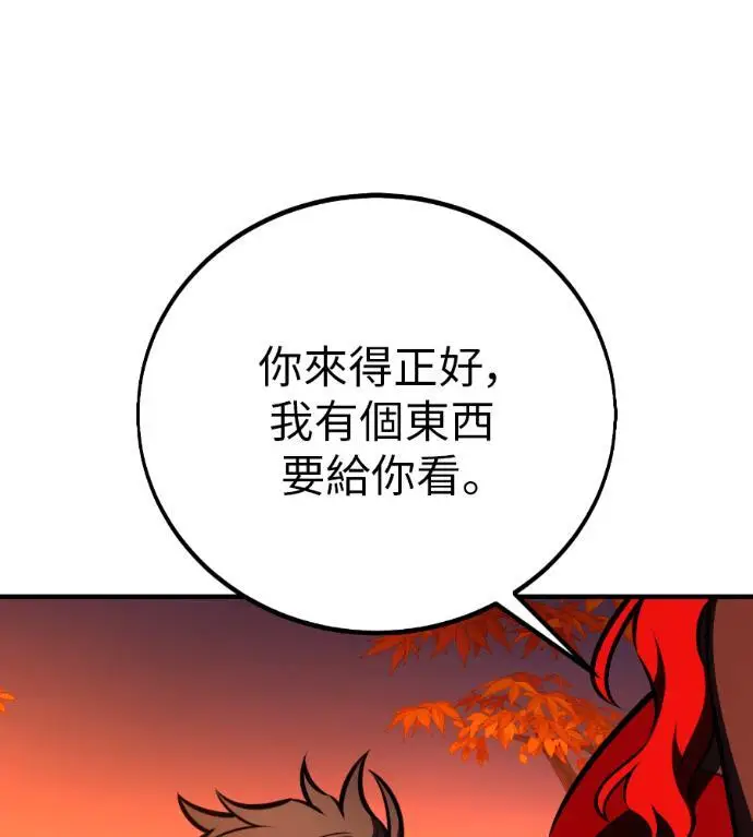 《我杀了学院玩家》第113话 米勒安·伊丽莎白·艾拉斯(6)图212