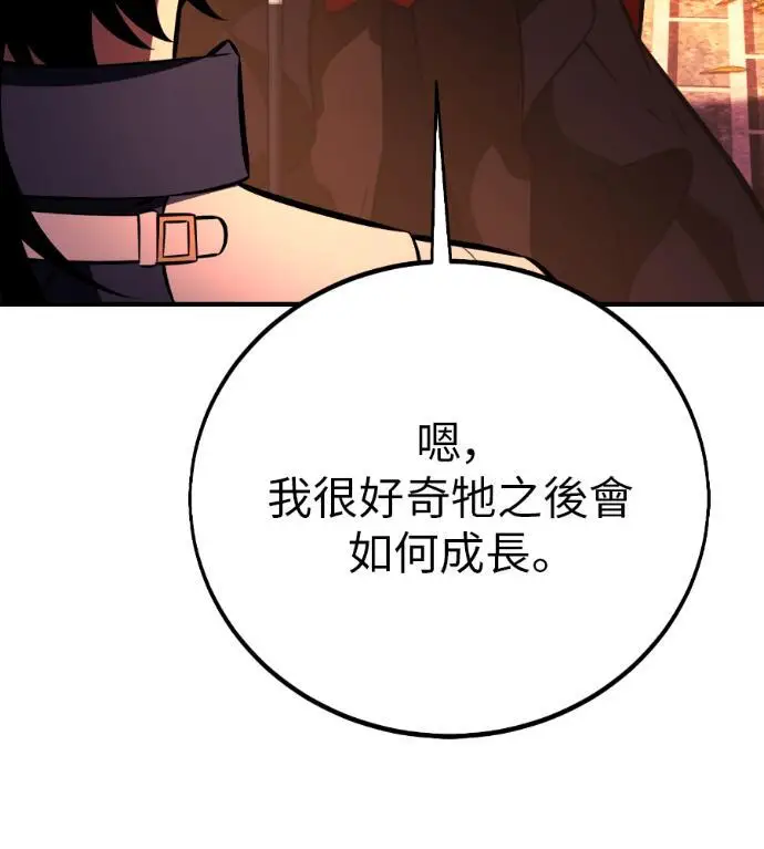 《我杀了学院玩家》第113话 米勒安·伊丽莎白·艾拉斯(6)图223