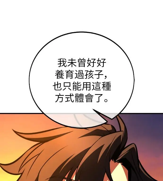《我杀了学院玩家》第113话 米勒安·伊丽莎白·艾拉斯(6)图225