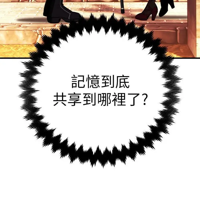 《我杀了学院玩家》第113话 米勒安·伊丽莎白·艾拉斯(6)图230