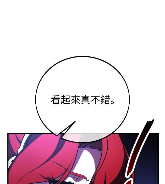 《我杀了学院玩家》第113话 米勒安·伊丽莎白·艾拉斯(6)图263