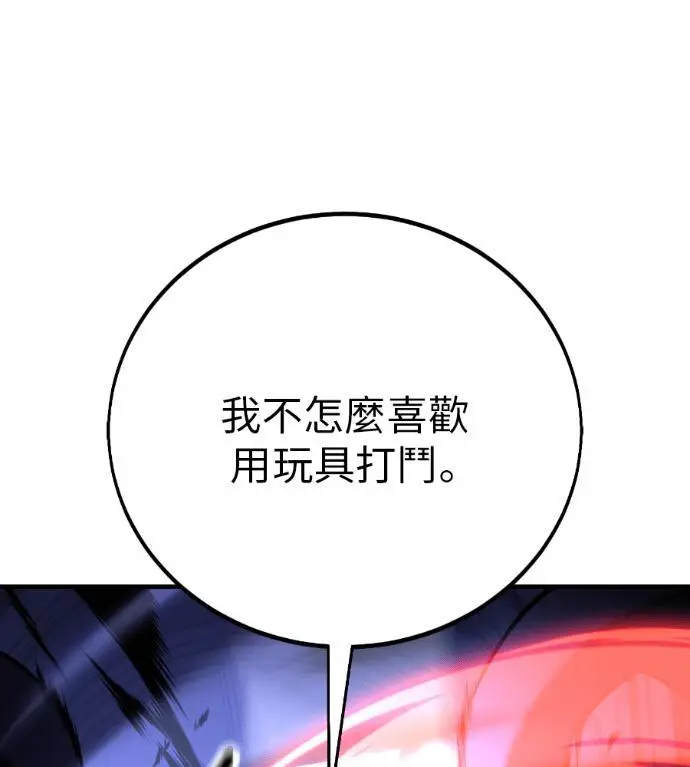 《我杀了学院玩家》第113话 米勒安·伊丽莎白·艾拉斯(6)图270