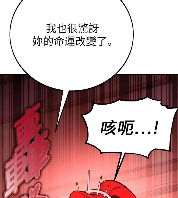 《我杀了学院玩家》第113话 米勒安·伊丽莎白·艾拉斯(6)图280