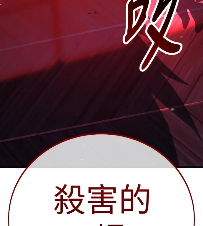 《我杀了学院玩家》第113话 米勒安·伊丽莎白·艾拉斯(6)图289