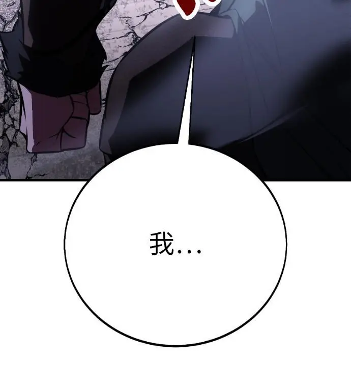 《我杀了学院玩家》第113话 米勒安·伊丽莎白·艾拉斯(6)图48