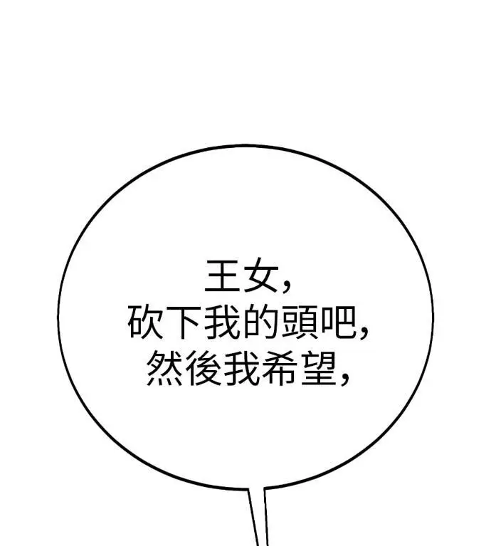 《我杀了学院玩家》第113话 米勒安·伊丽莎白·艾拉斯(6)图71