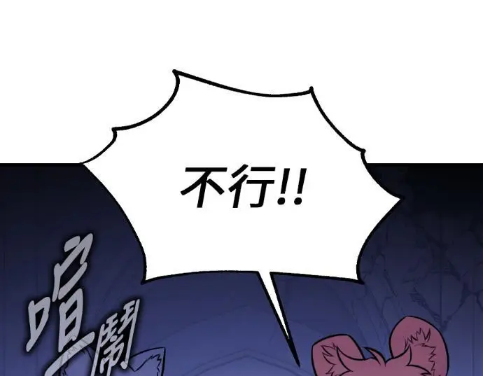 《我杀了学院玩家》第113话 米勒安·伊丽莎白·艾拉斯(6)图97