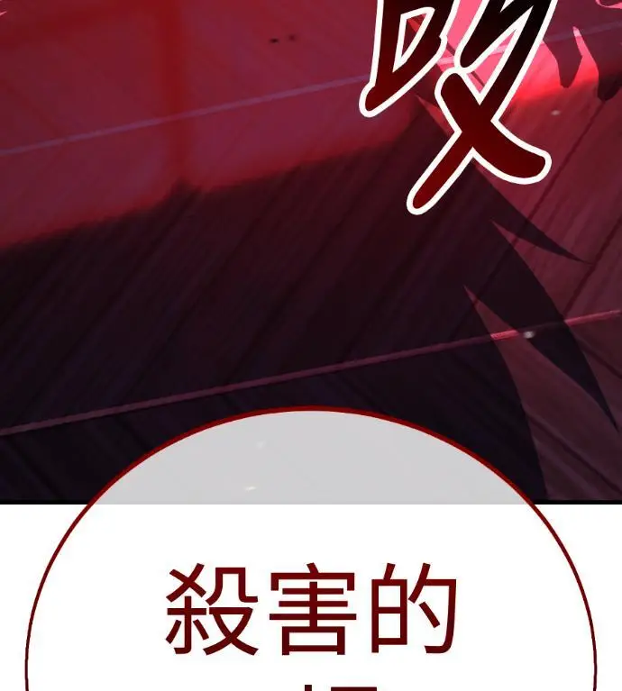 《我杀了学院玩家》第114话 秋日收获祭(1)图10