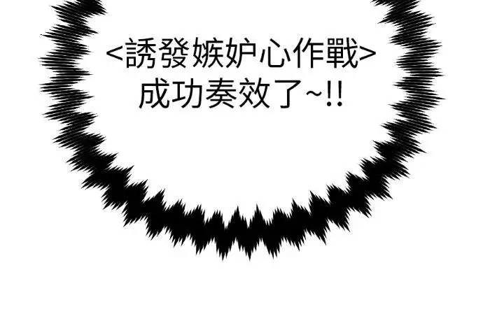 《我杀了学院玩家》第114话 秋日收获祭(1)图102