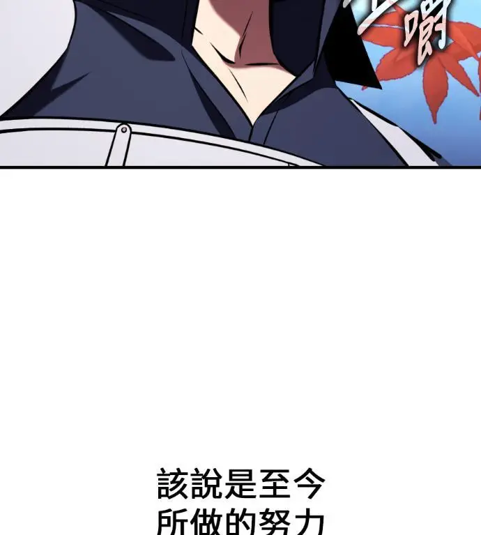 《我杀了学院玩家》第114话 秋日收获祭(1)图107