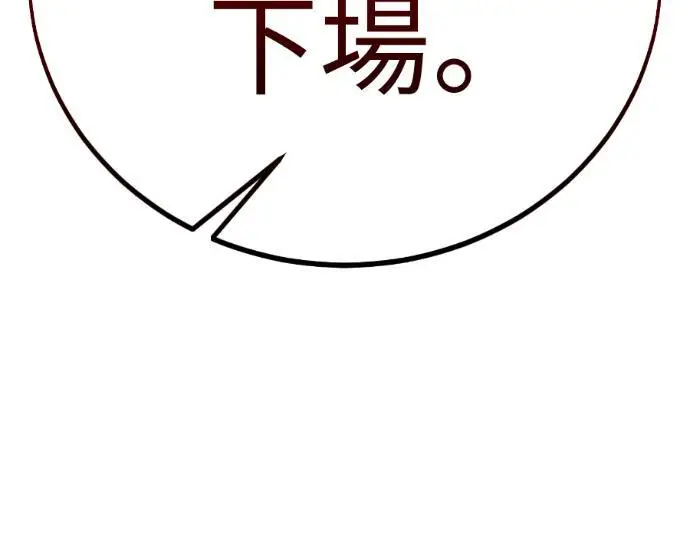 《我杀了学院玩家》第114话 秋日收获祭(1)图11