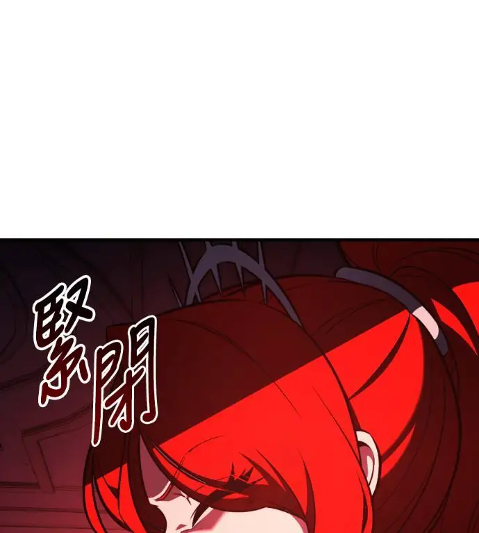 《我杀了学院玩家》第114话 秋日收获祭(1)图12