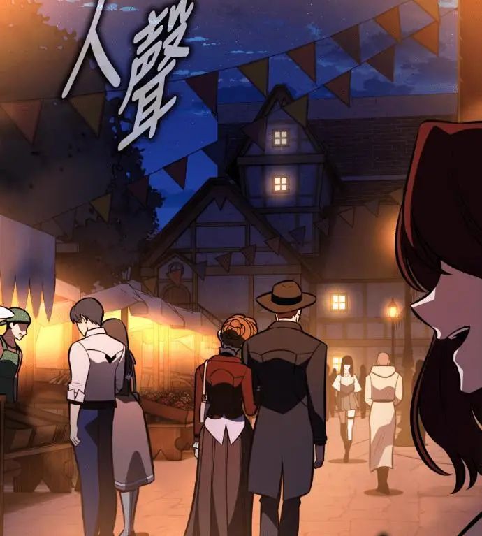 《我杀了学院玩家》第114话 秋日收获祭(1)图148