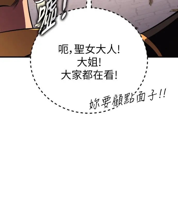 《我杀了学院玩家》第114话 秋日收获祭(1)图172
