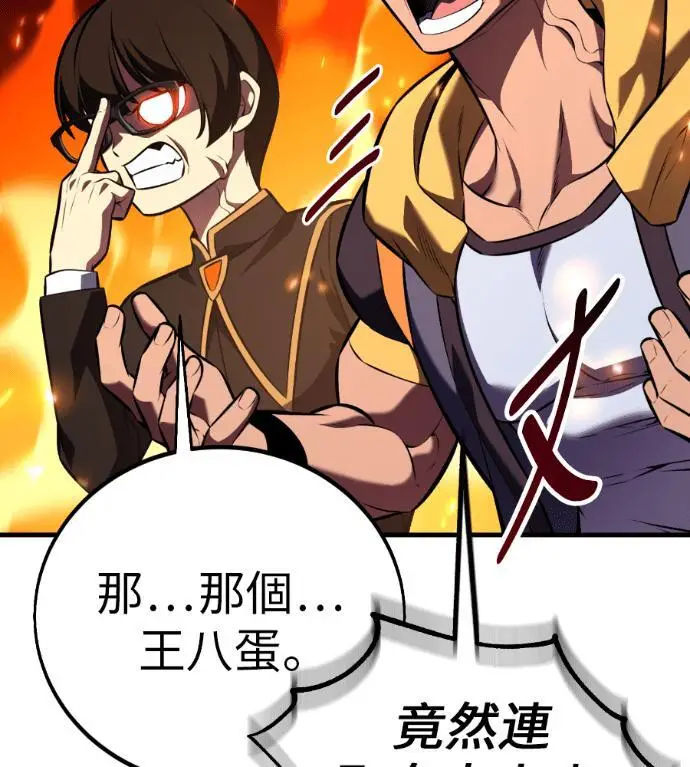 《我杀了学院玩家》第114话 秋日收获祭(1)图174