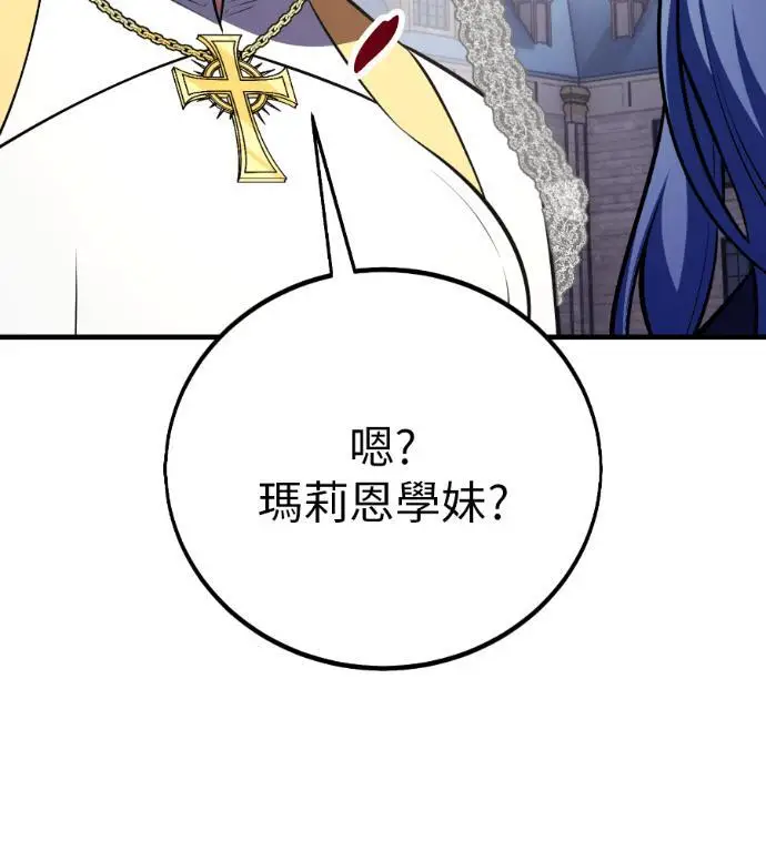 《我杀了学院玩家》第114话 秋日收获祭(1)图177