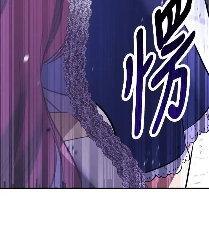《我杀了学院玩家》第114话 秋日收获祭(1)图181