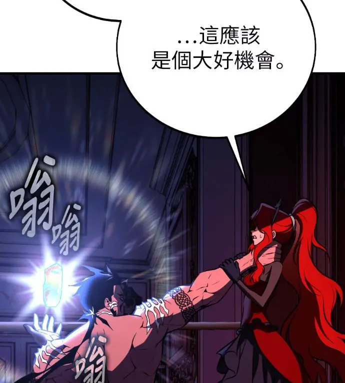 《我杀了学院玩家》第114话 秋日收获祭(1)图19