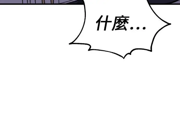 《我杀了学院玩家》第114话 秋日收获祭(1)图201