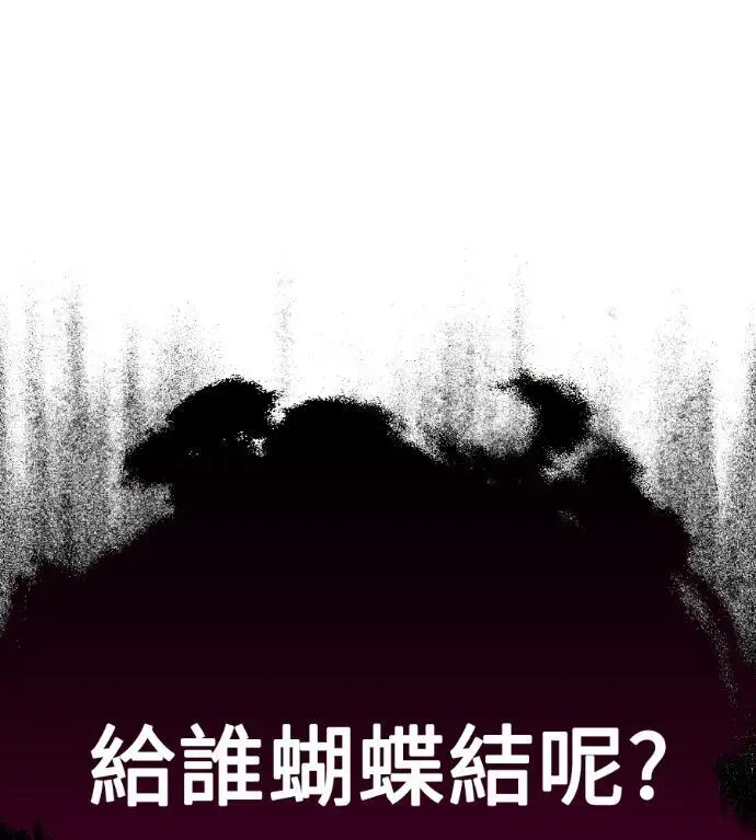 《我杀了学院玩家》第114话 秋日收获祭(1)图214