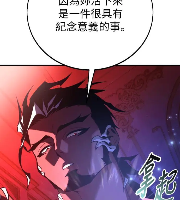 《我杀了学院玩家》第114话 秋日收获祭(1)图22