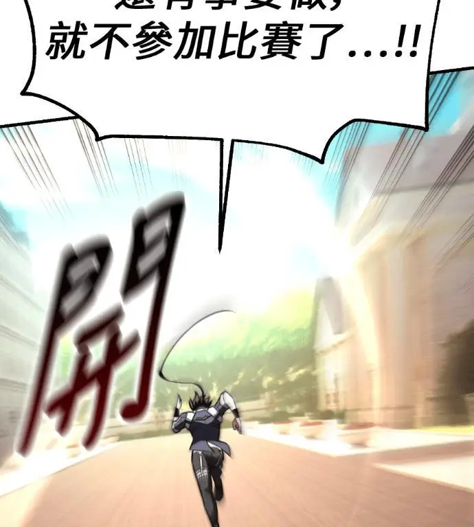 《我杀了学院玩家》第114话 秋日收获祭(1)图227