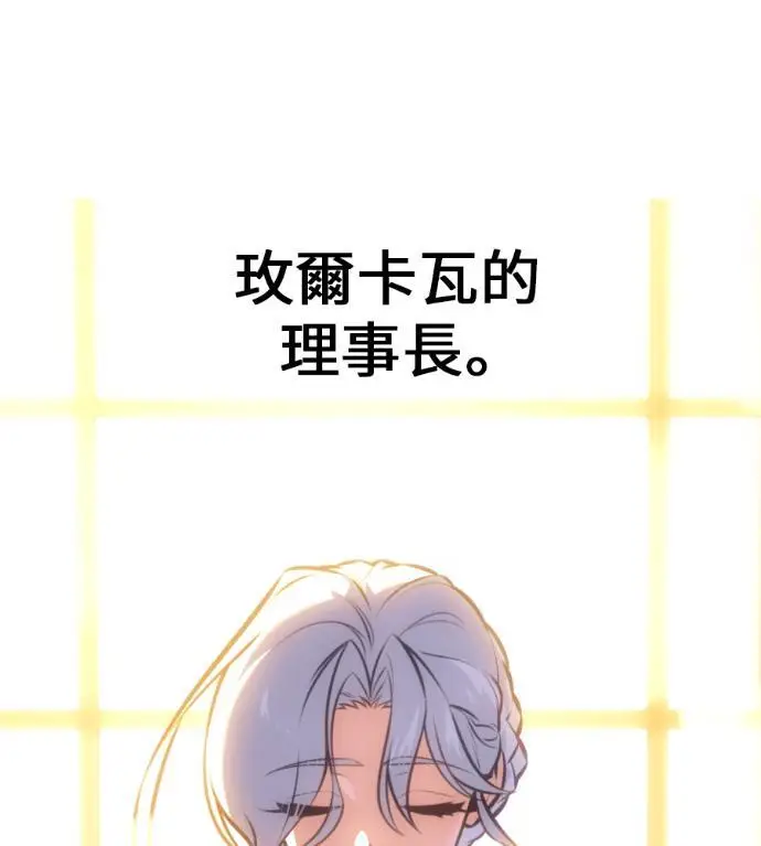 《我杀了学院玩家》第114话 秋日收获祭(1)图235