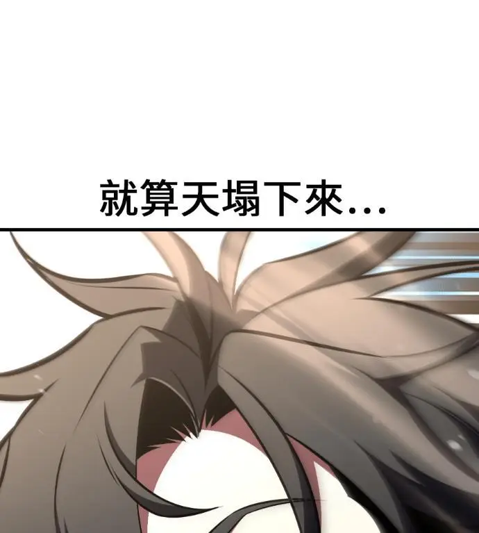 《我杀了学院玩家》第114话 秋日收获祭(1)图239