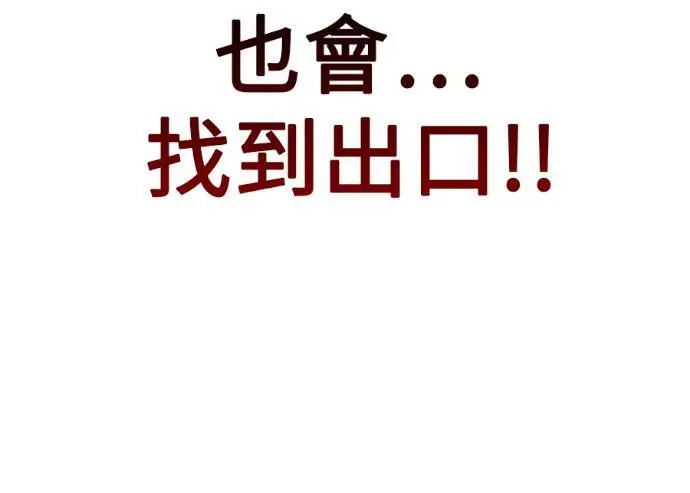《我杀了学院玩家》第114话 秋日收获祭(1)图241