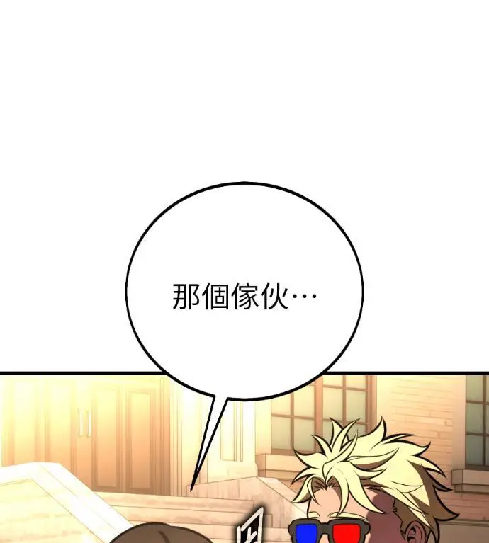 《我杀了学院玩家》第114话 秋日收获祭(1)图242
