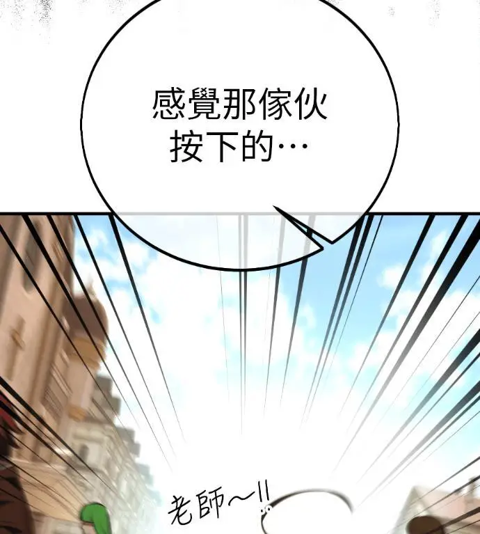 《我杀了学院玩家》第114话 秋日收获祭(1)图248