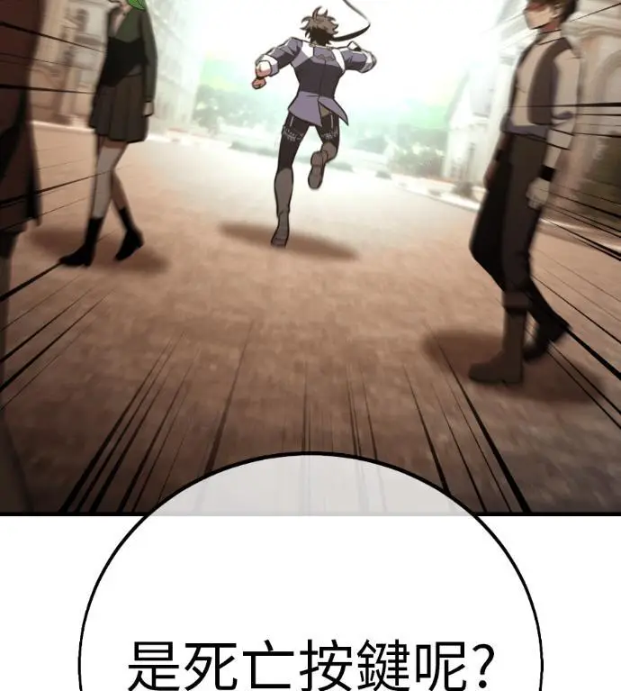 《我杀了学院玩家》第114话 秋日收获祭(1)图249