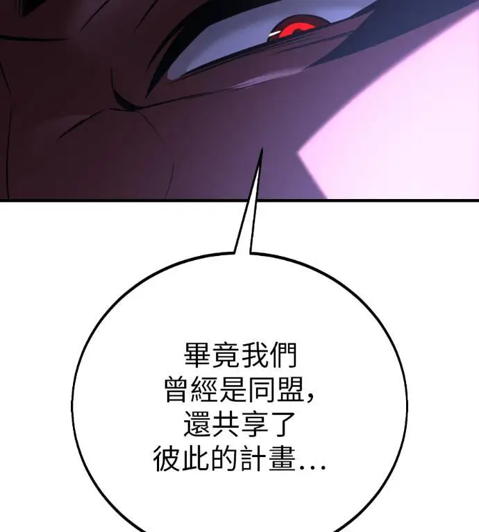 《我杀了学院玩家》第114话 秋日收获祭(1)图25