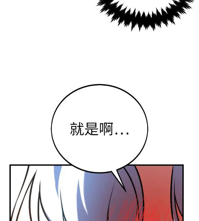 《我杀了学院玩家》第114话 秋日收获祭(1)图263