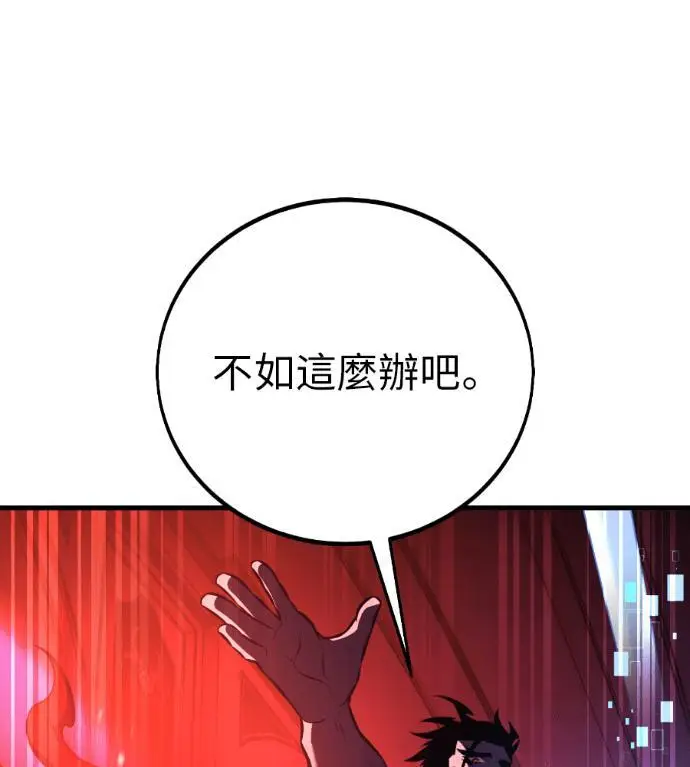 《我杀了学院玩家》第114话 秋日收获祭(1)图27