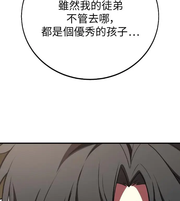 《我杀了学院玩家》第114话 秋日收获祭(1)图272