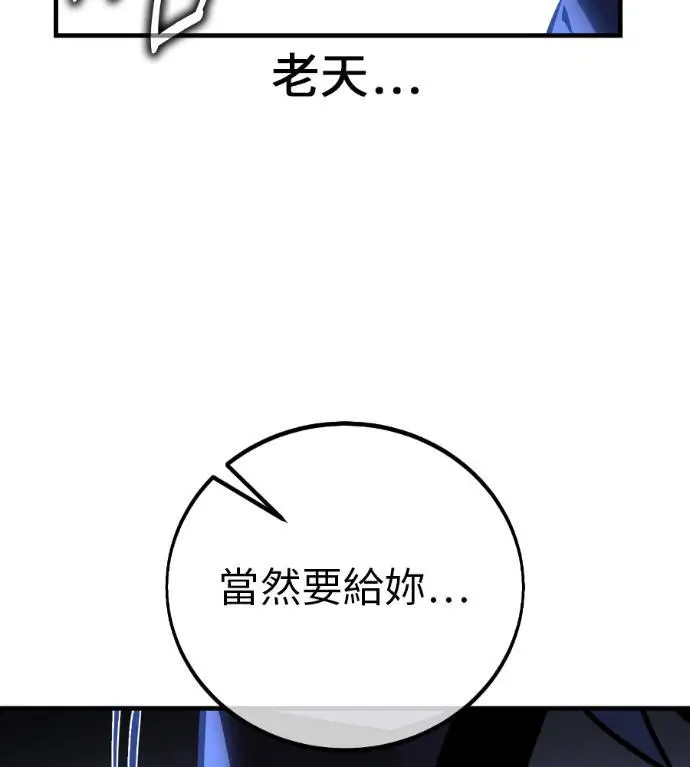 《我杀了学院玩家》第114话 秋日收获祭(1)图276