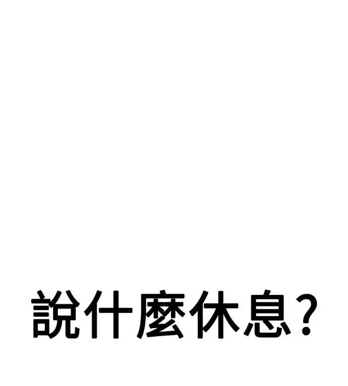 《我杀了学院玩家》第114话 秋日收获祭(1)图278