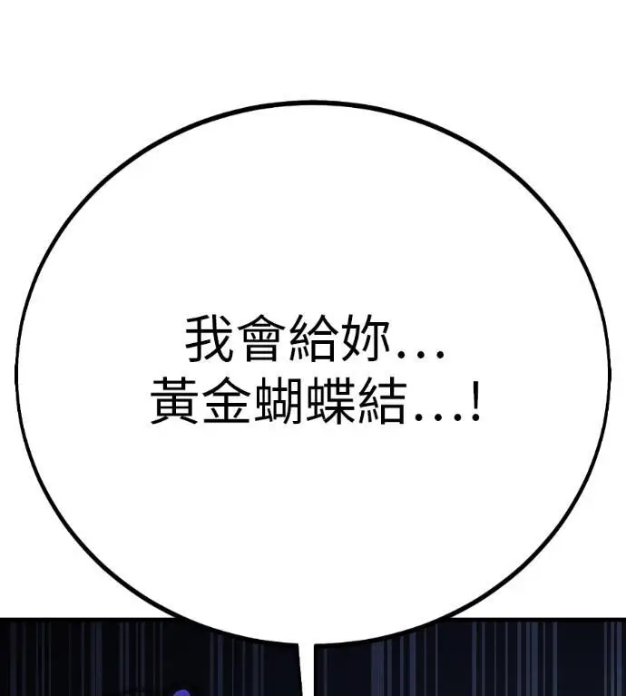 《我杀了学院玩家》第114话 秋日收获祭(1)图279
