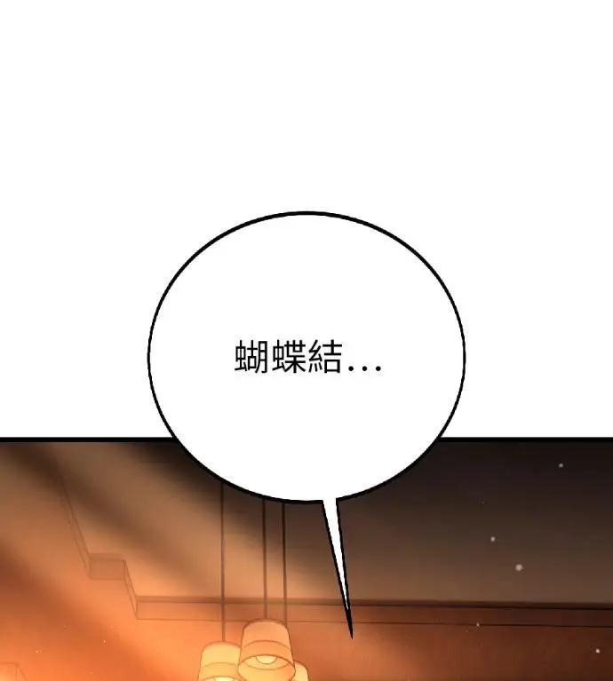 《我杀了学院玩家》第114话 秋日收获祭(1)图284
