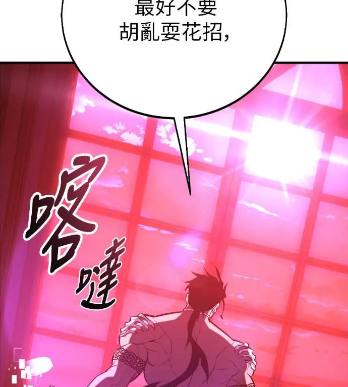 《我杀了学院玩家》第114话 秋日收获祭(1)图34