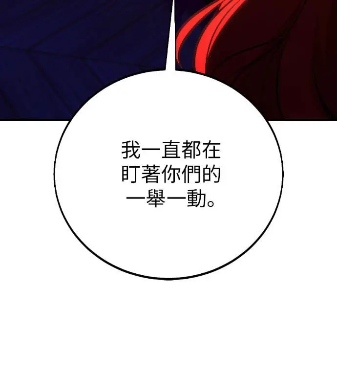 《我杀了学院玩家》第114话 秋日收获祭(1)图36