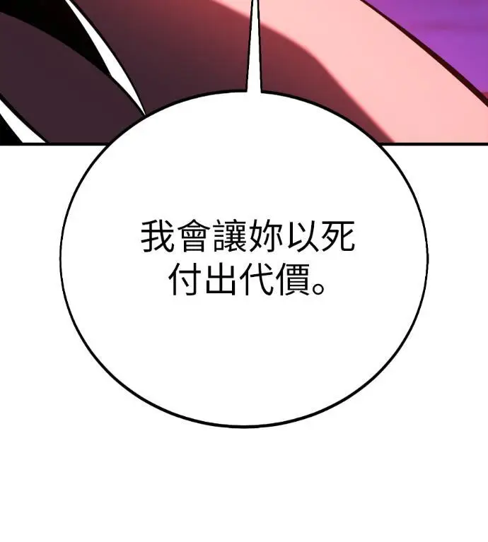 《我杀了学院玩家》第114话 秋日收获祭(1)图39