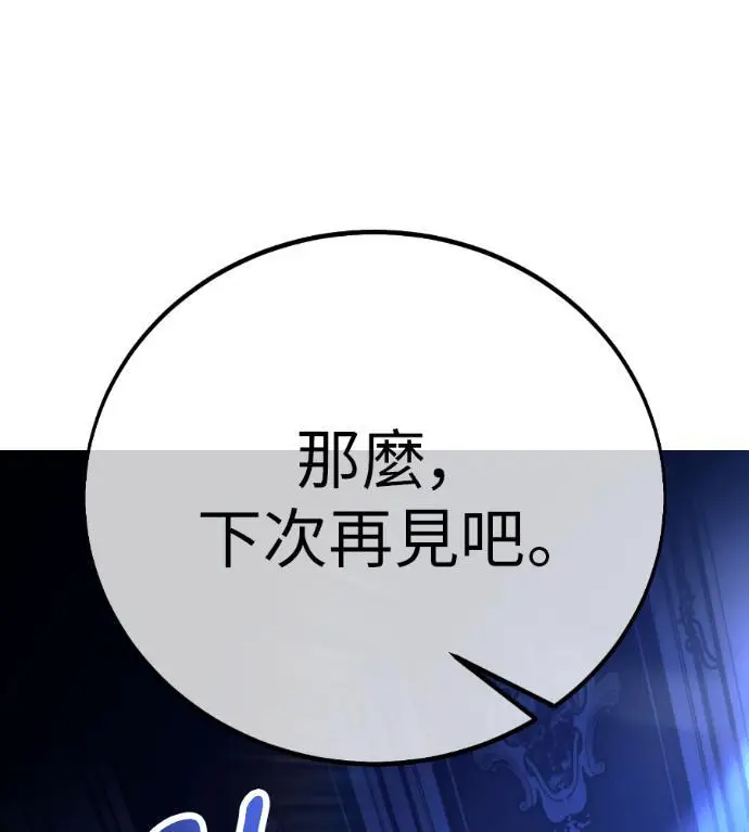 《我杀了学院玩家》第114话 秋日收获祭(1)图41