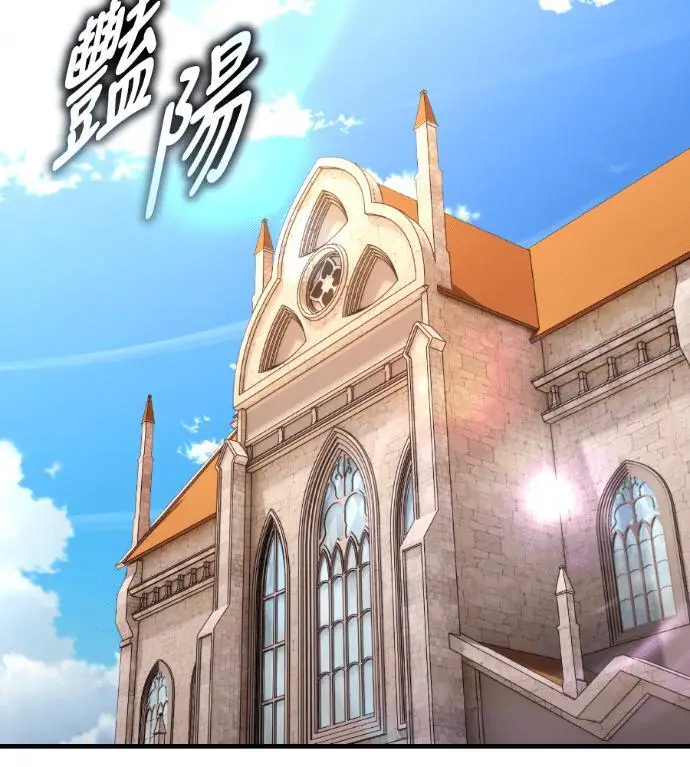 《我杀了学院玩家》第114话 秋日收获祭(1)图48